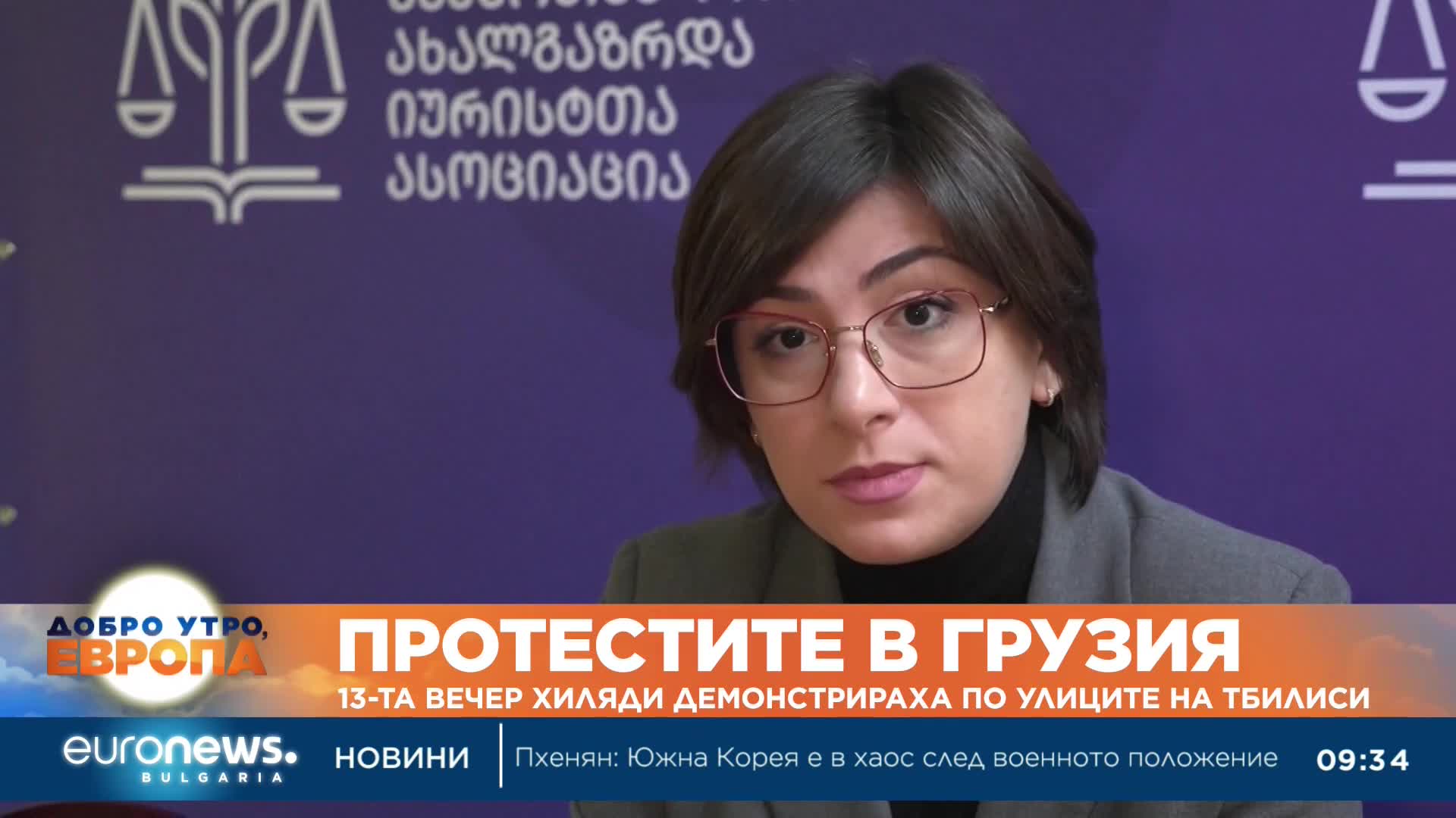 13-ти ден на антиправителствени протести в Грузия - броят на задържаните и ранените се увеличава