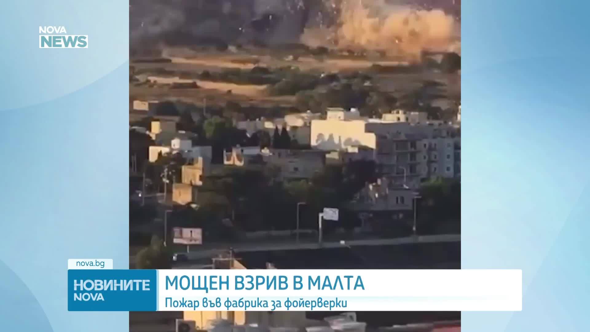 Мощен взрив разтърси Малта