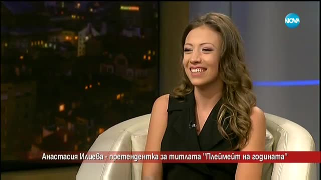 Анастасия Илиева – претендентка за титлата „Playmate”