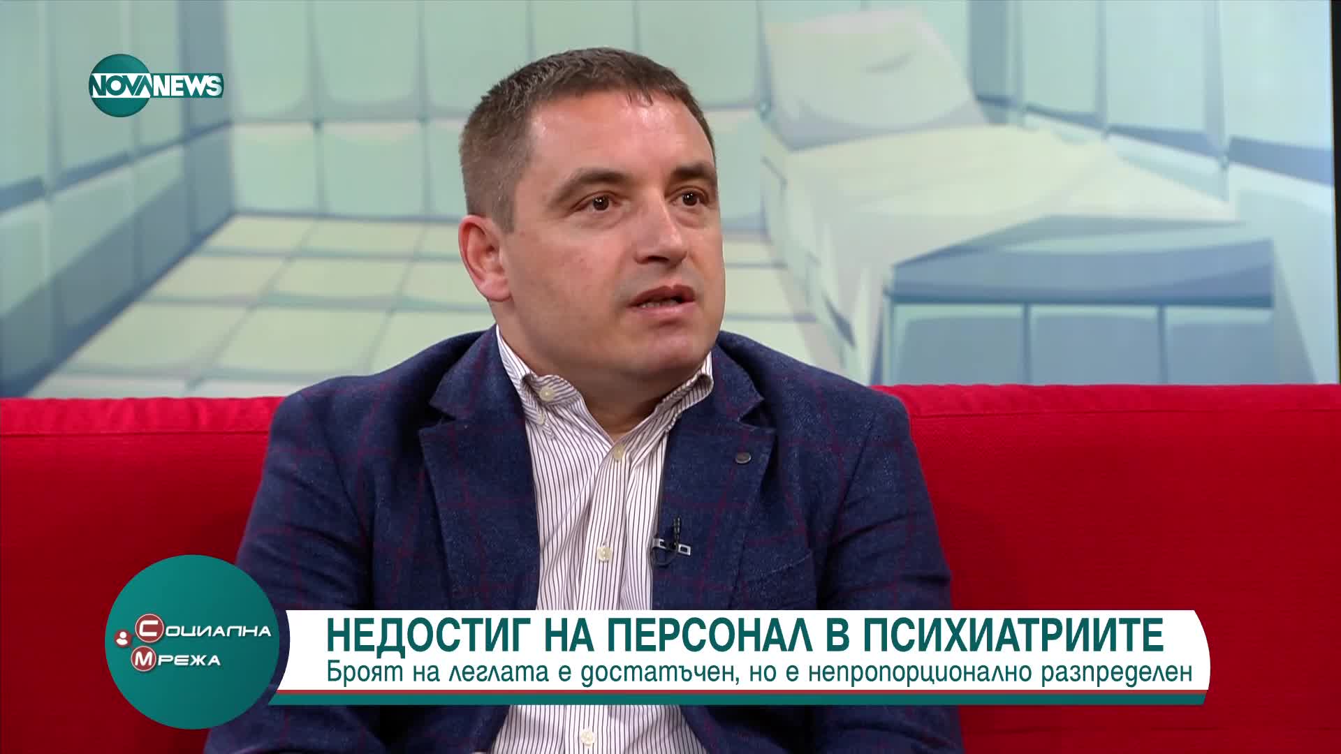 Има недостиг на персонал в психиатриите
