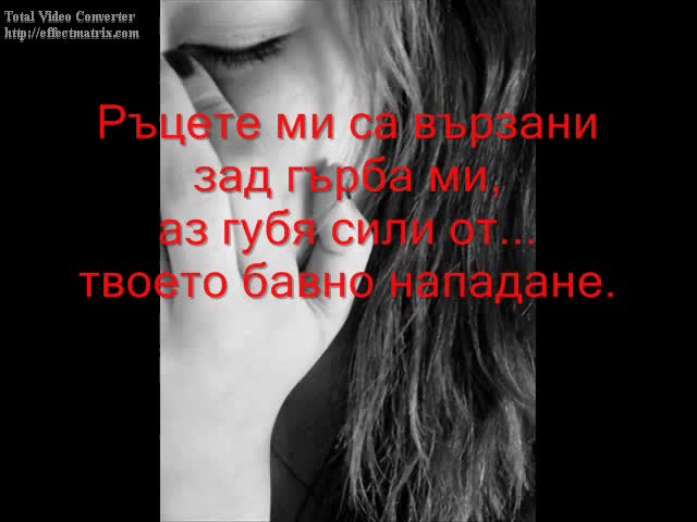 Ferry Corsten - Holding On ( Превод)