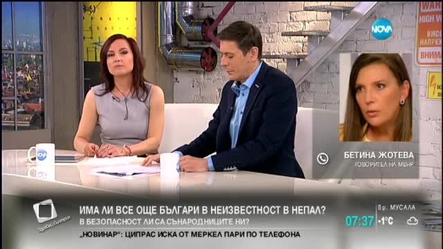 МВнР: Няма информация за пострадали в Непал българи