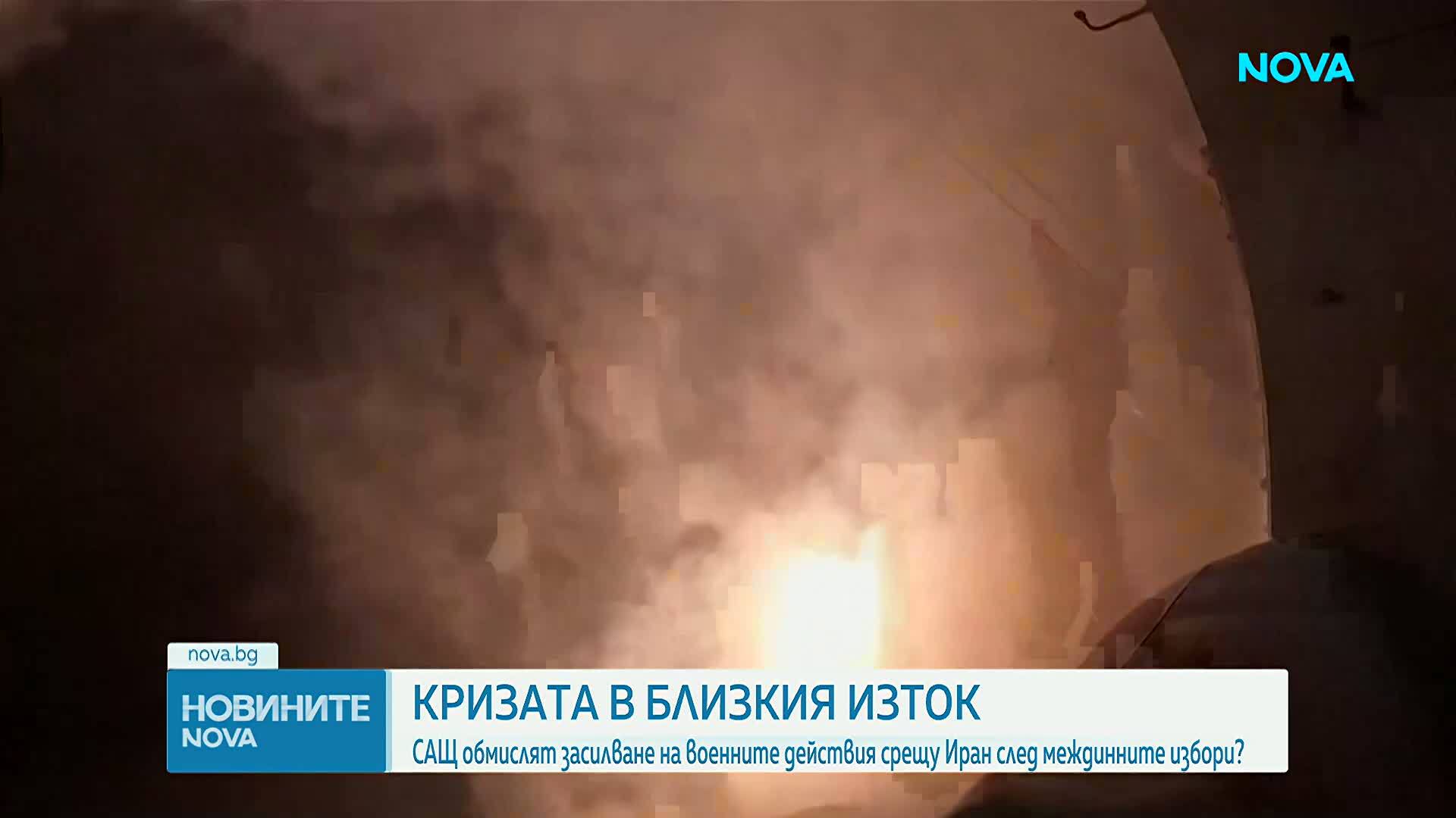 САЩ обмислят засилване на военните действия срещу Иран след междинните избори
