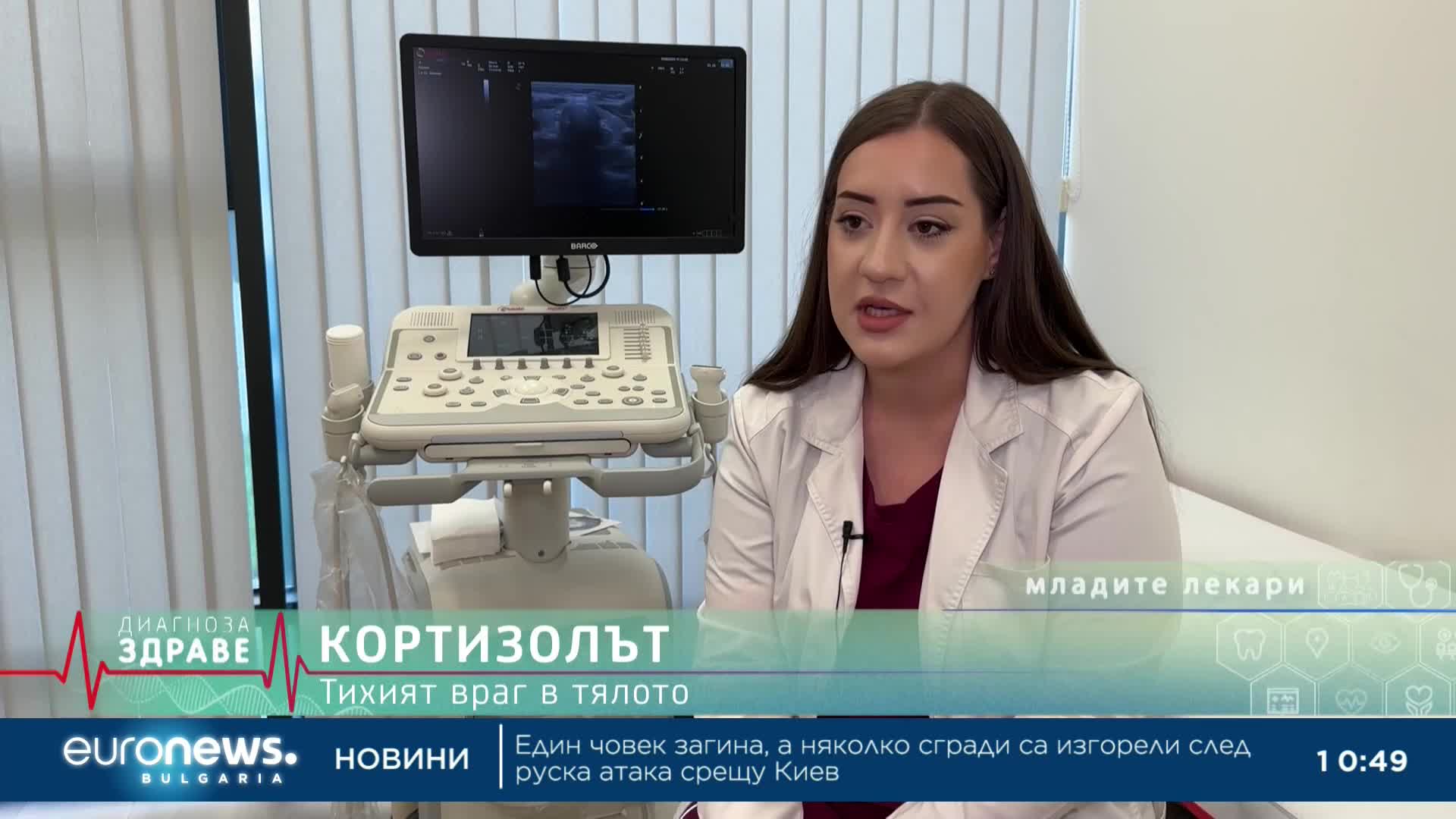 „Диагноза: Здраве“, еп. 35: Симптоми за проблем с кортизола и как да го регулираме по естествен начи