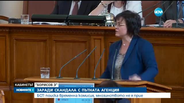 Парламентът отхвърли идеята за комисия по магистралите