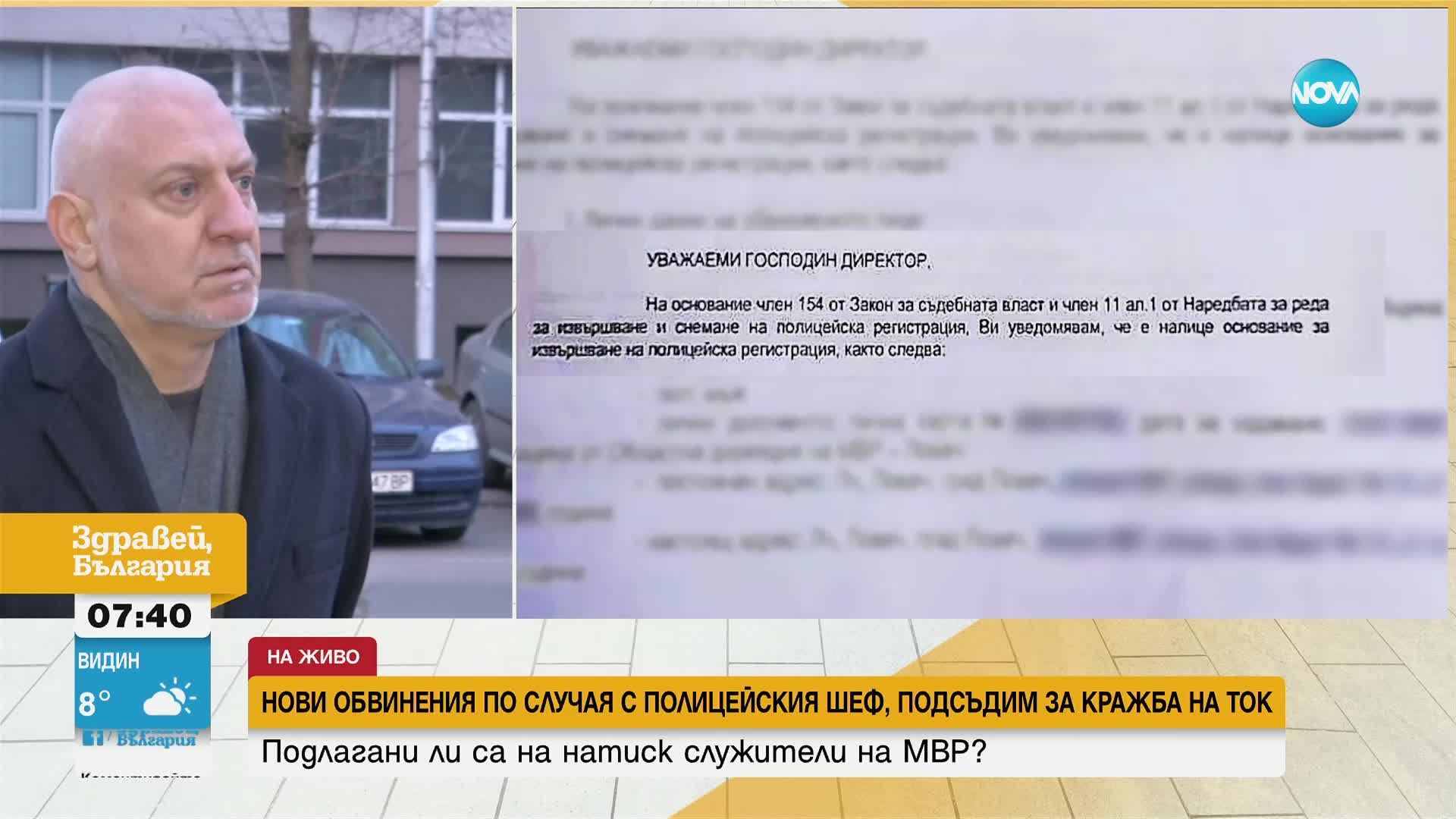 Говори полицаят, получил сигнала за кражба на ток от зам.-директора на ОДМВР - Ловеч