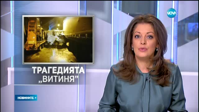 Състоянието на пострадалите при катастрофата във „Витиня” – без промяна