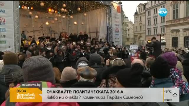 Тримата влъхви преминаха през центъра на Прага