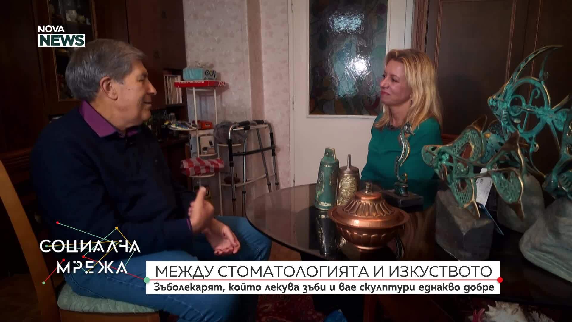 Живот между изкуството и стоматологията