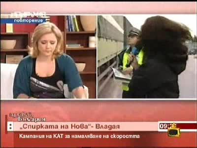 За Новите Мукавени Патрулки - Господари На Ефира 
