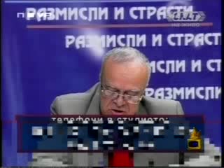 Господари На Ефира - Професор Вучков