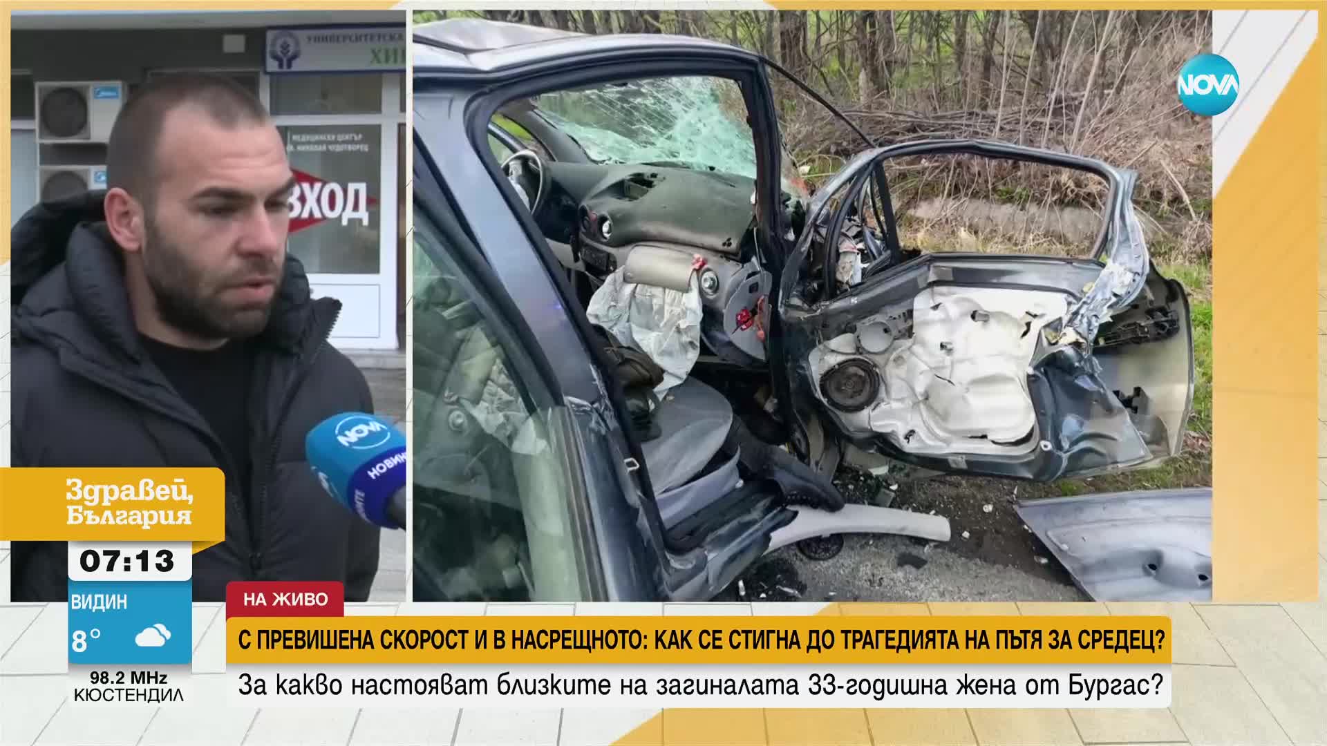 Челната катастрофа в Бургаско: Шофьорът, помлял кола с деца, криволичел по пътя