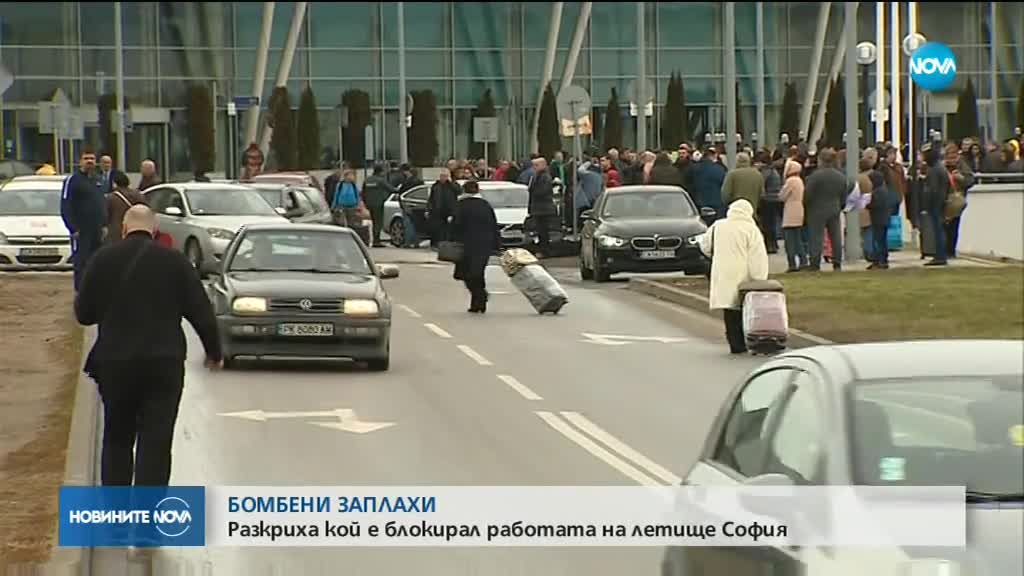 Българин в чужбина е подал фалшивите сигнали за бомби в София