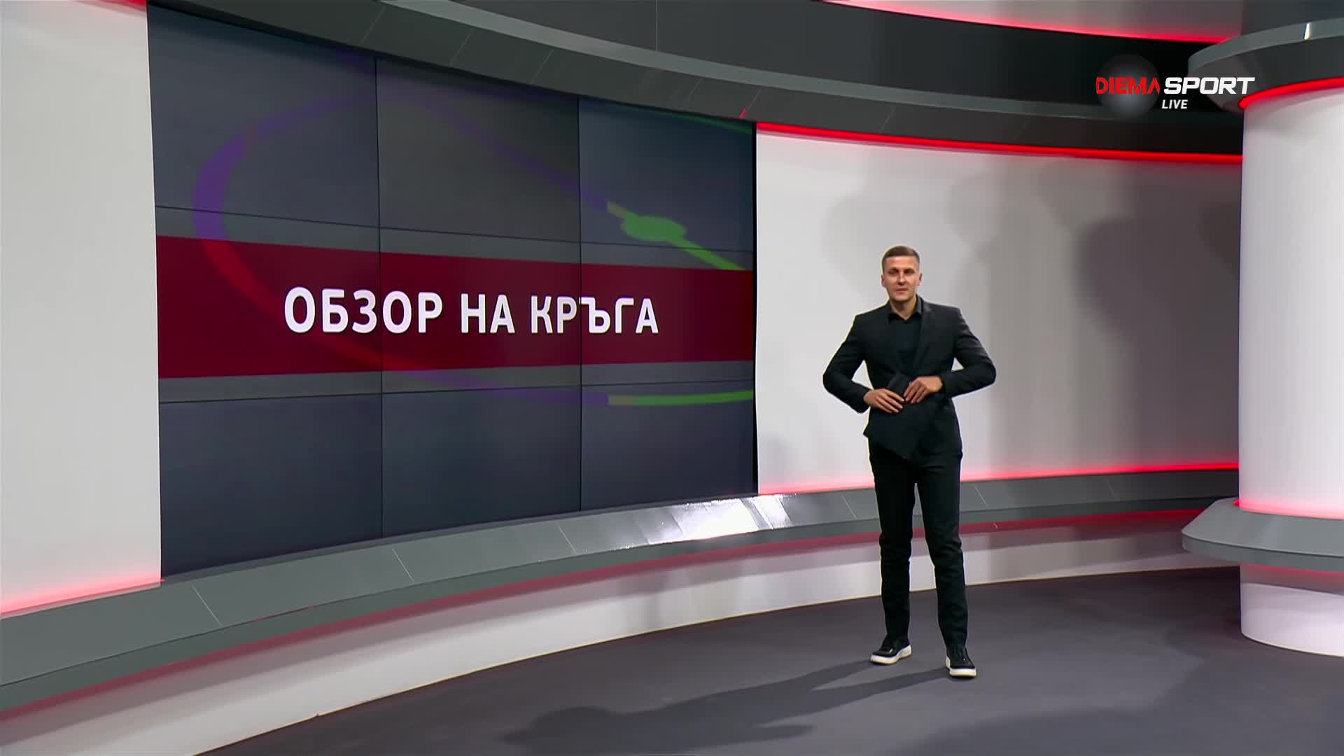 Обзор на кръга в efbet Лига (32-и кръг, 13.05.2024)