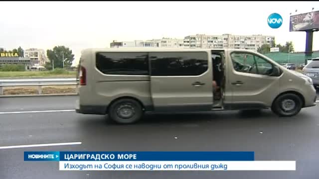 Изходът на София се наводни от проливния дъжд