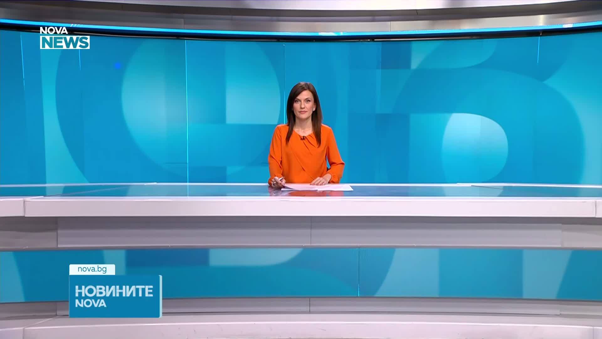Новините на NOVA NEWS (18.01.2025 - 20:00)