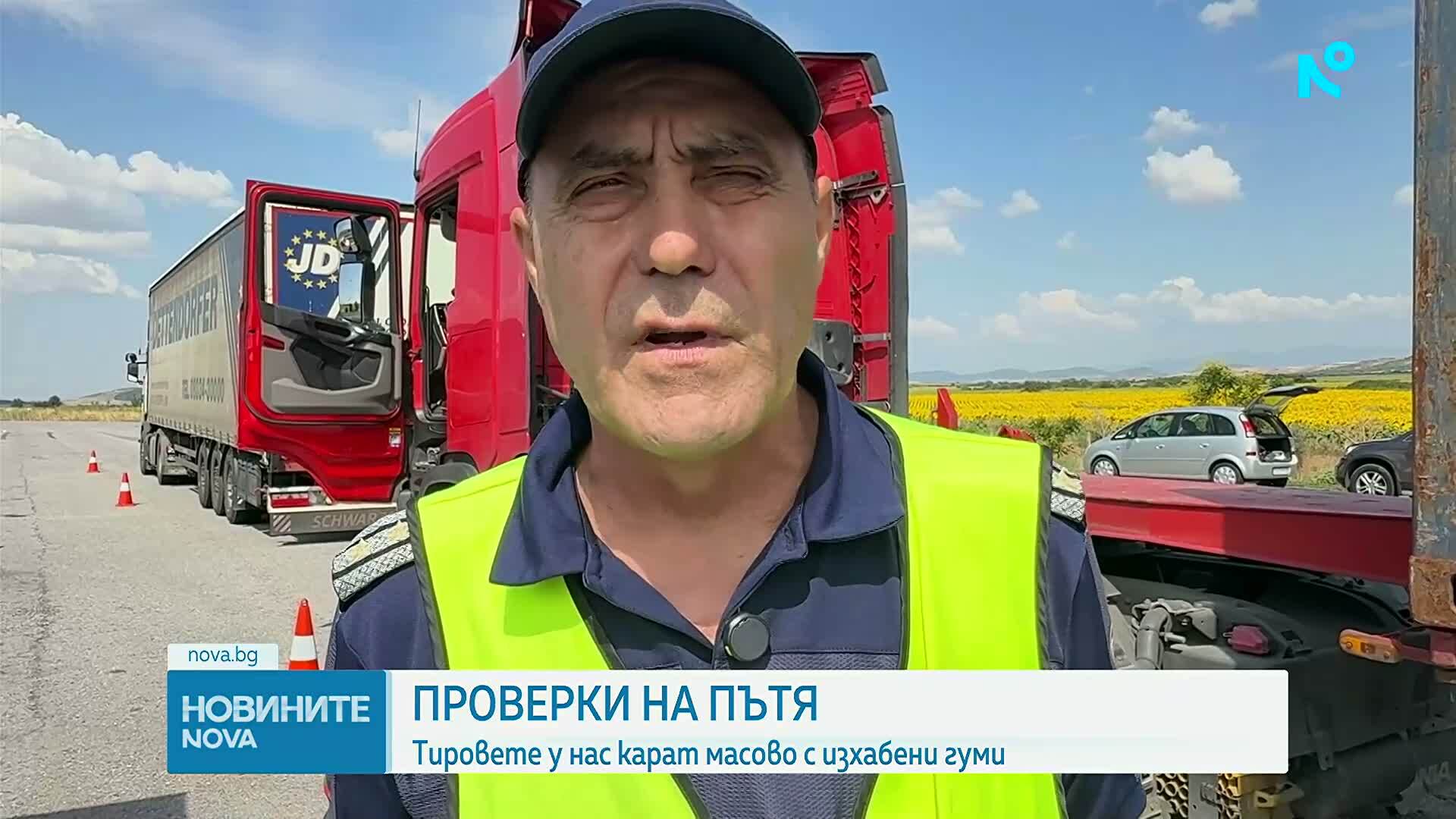 Масирани проверки на тирове в цялата страна