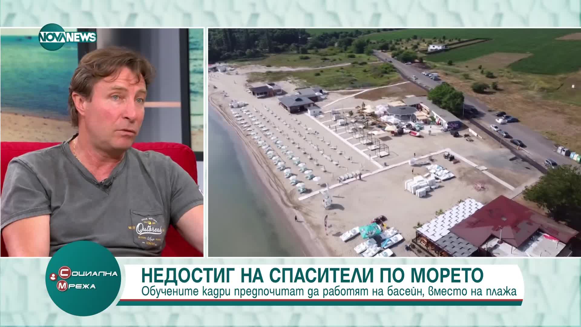 Има ли недостиг на спасители по морето