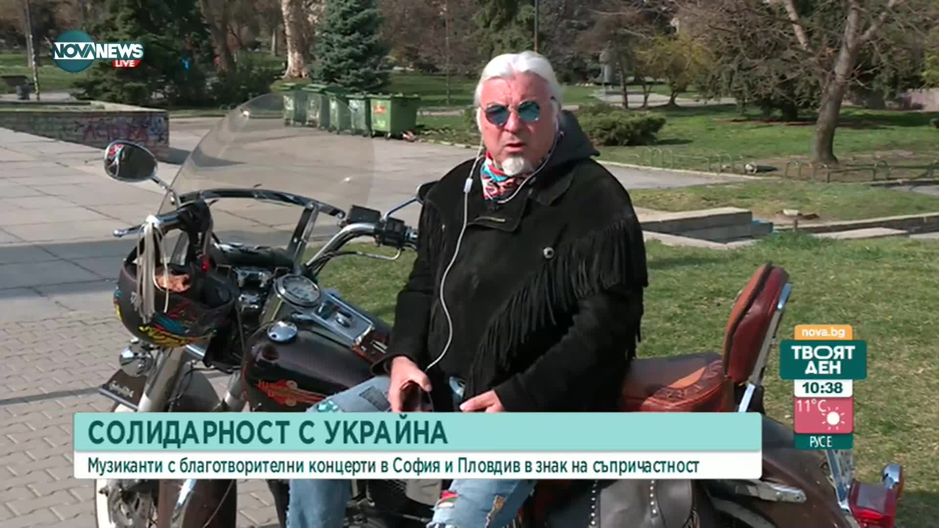 Над 20 хиляди лева събраха благотворителните концерти в подкрепа на Украйна