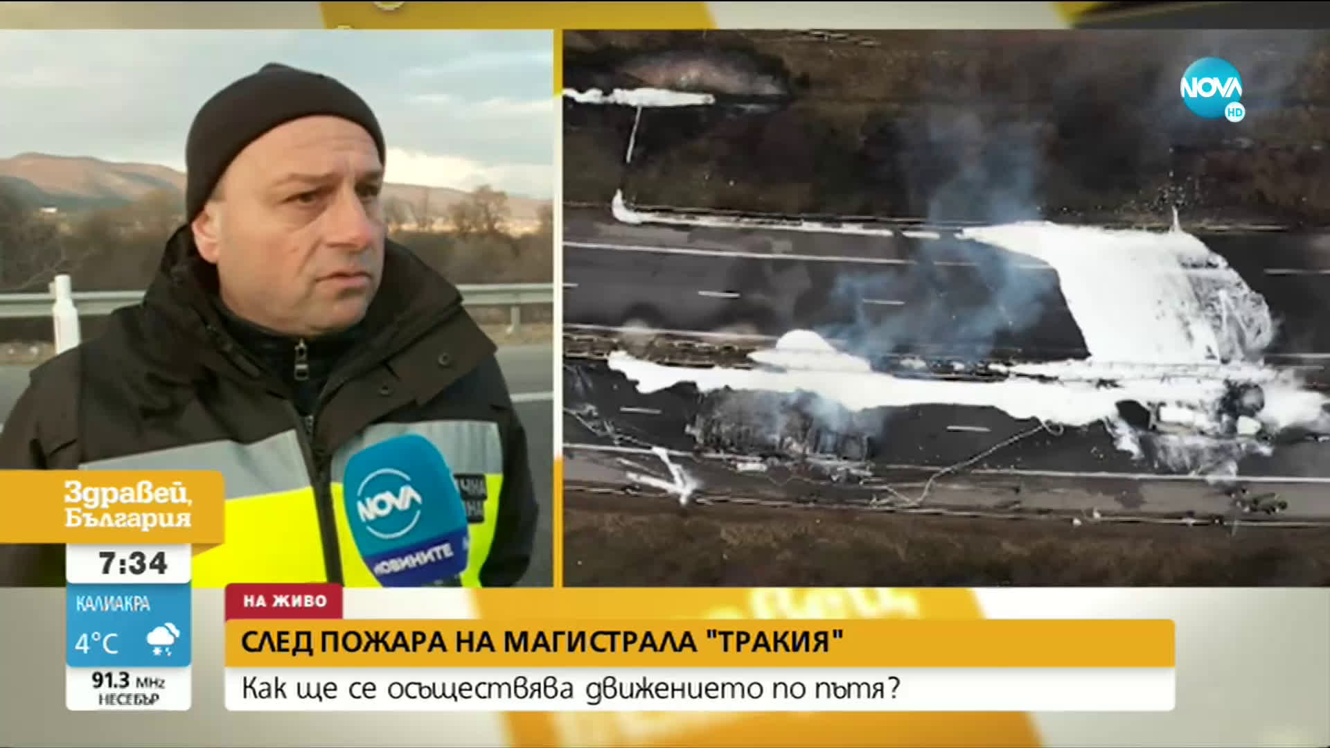 Спешно ремонтират АМ "Тракия" заради катастрофата с два камиона