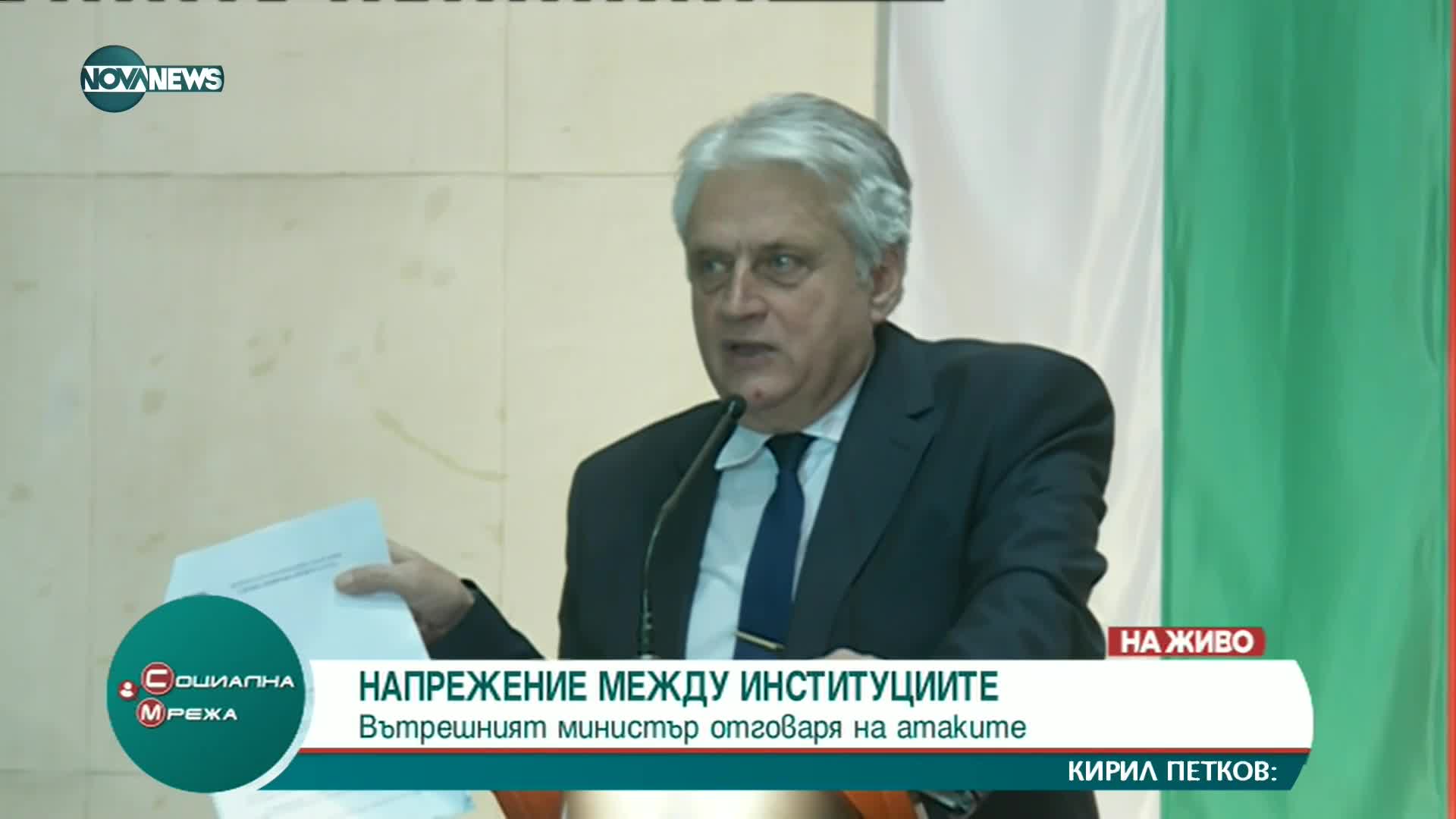 Рашков: Сигналът срещу Василев не съдържа данни за престъпление