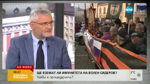 Минчо Спасов: Конституцията не трябва да се променя заради Сидеров