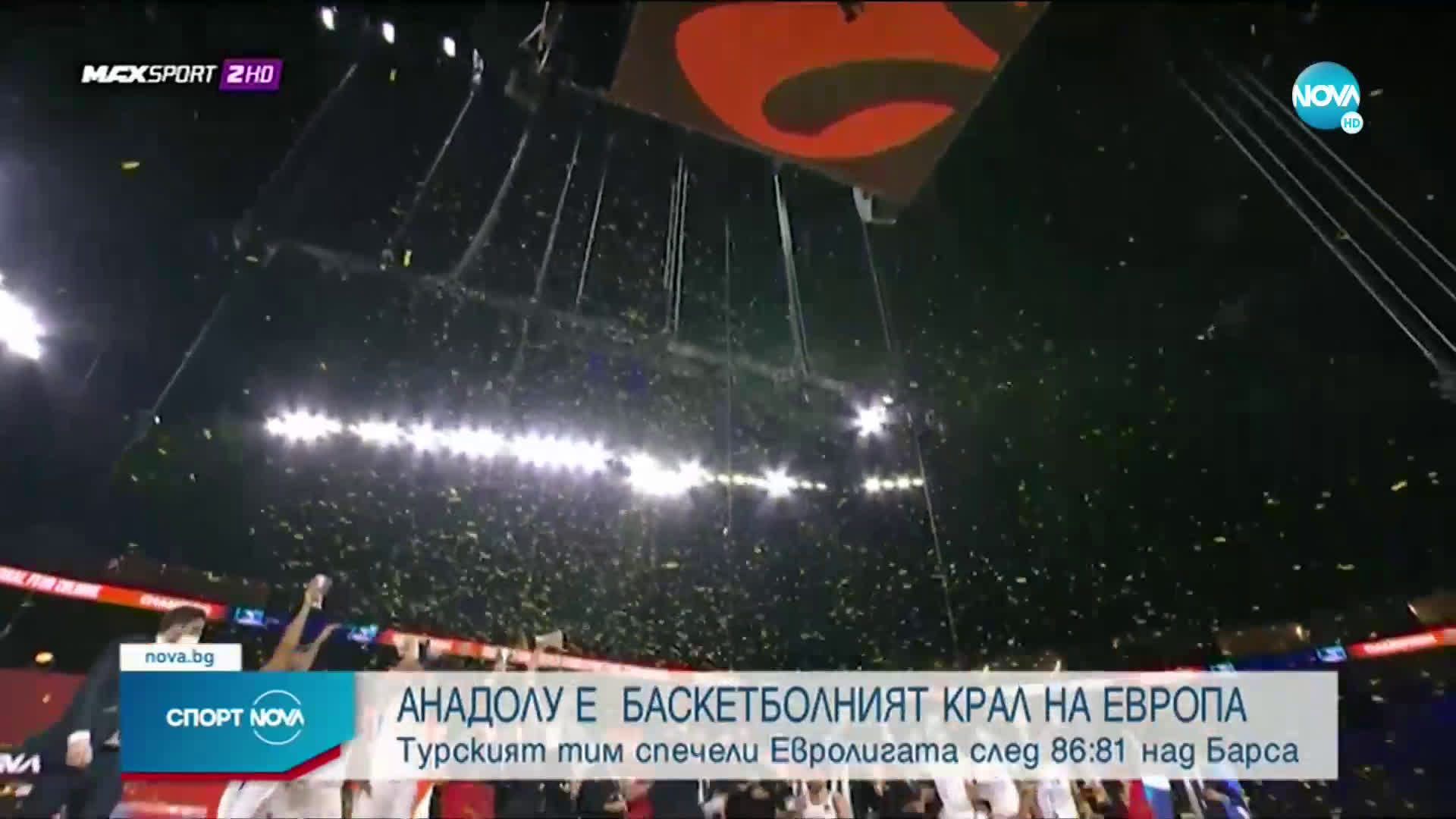 Спортни новини (31.05.2021 - обедна емисия)
