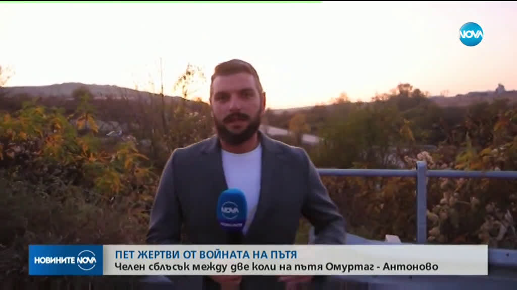 Петима загинаха при тежка катастрофа на пътя София-Варна