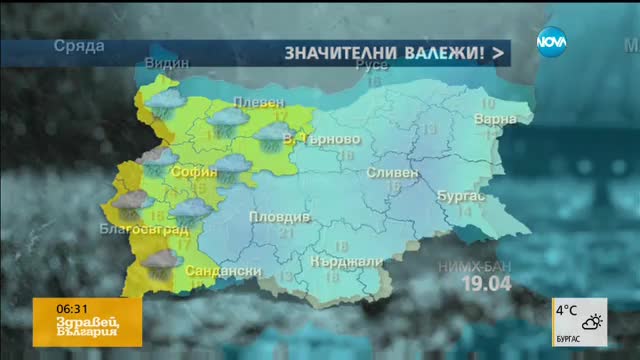 Прогноза за времето (19.04.2017 - сутрешна)