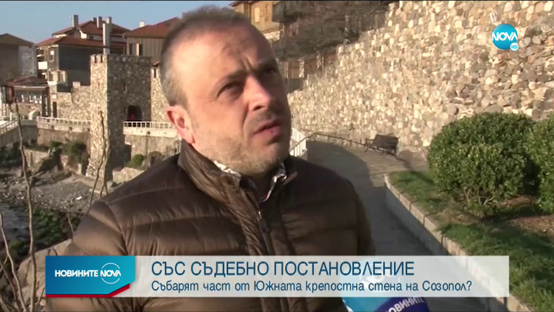 Ще съборят ли част от крепостната стена в Созопол?