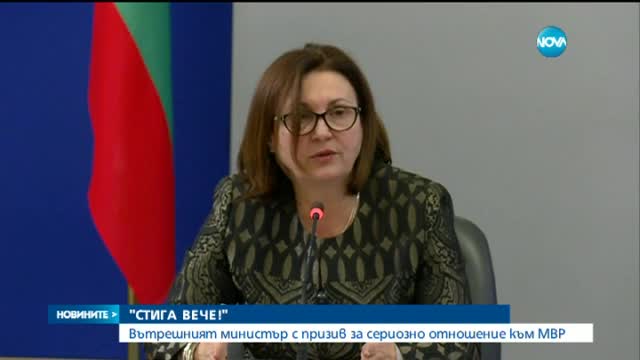 Бъчварова: Стига вече!
