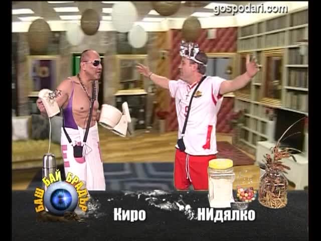 Баш Бай Брадър - Киро Скалата и Нидялко