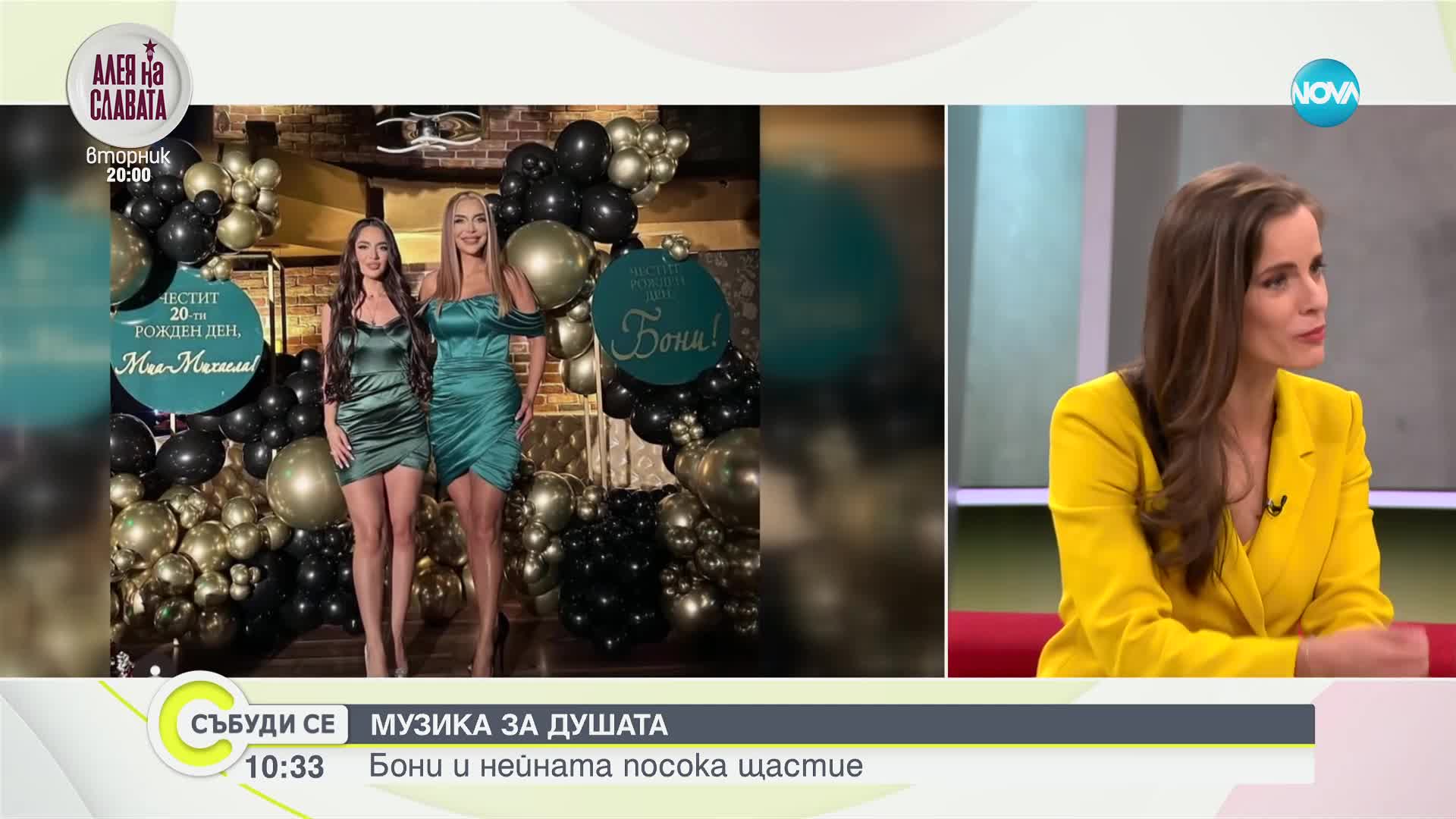 Бони за новината, че е станала баба: Станах маминка, защото съм още млада. Роди моя племенница
