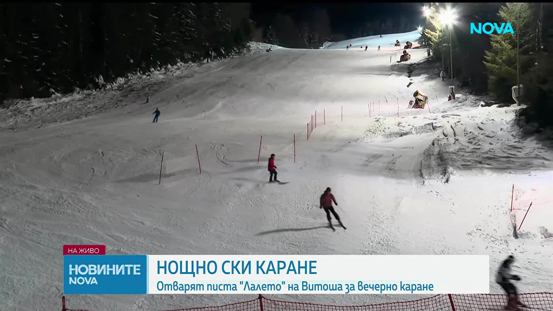 Първото нощно каране на писта „Лалето” на Витоша