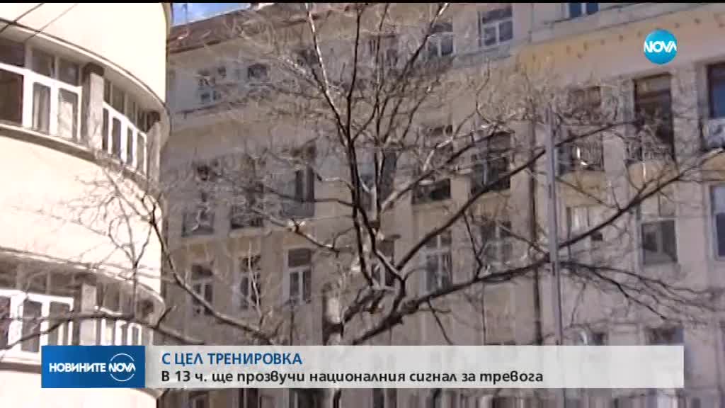 Сирени ще прозвучат на 1 октомври на много места в страната