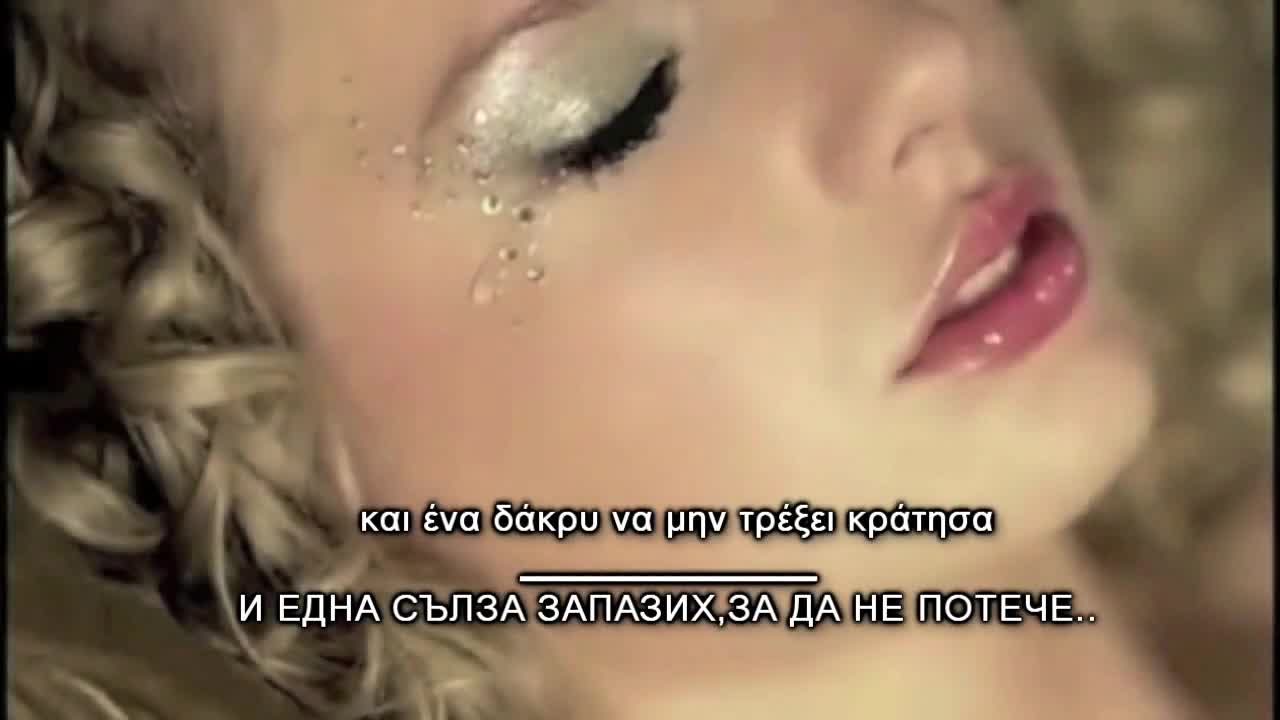 2013 Жестока Гръцка Балада ! - Още те обичам - Наташа Теодориду