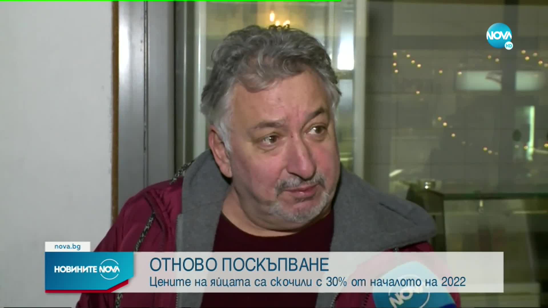 С 30% са поскъпнали яйцата у нас от началото на годината
