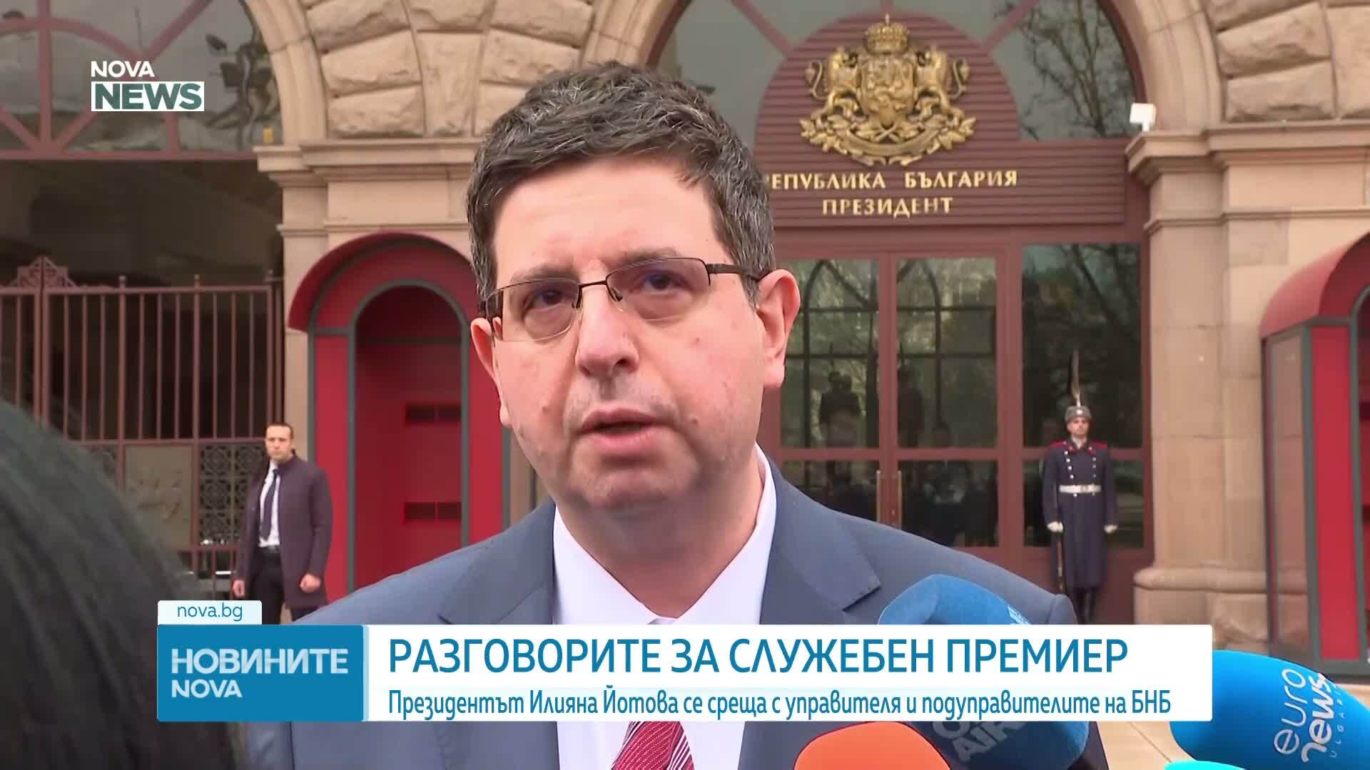 Разговорите за служебен пример: Президентът се среща с управителя и подуправителите на БНБ