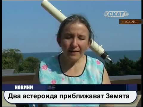Два астероида приближават Земята 
