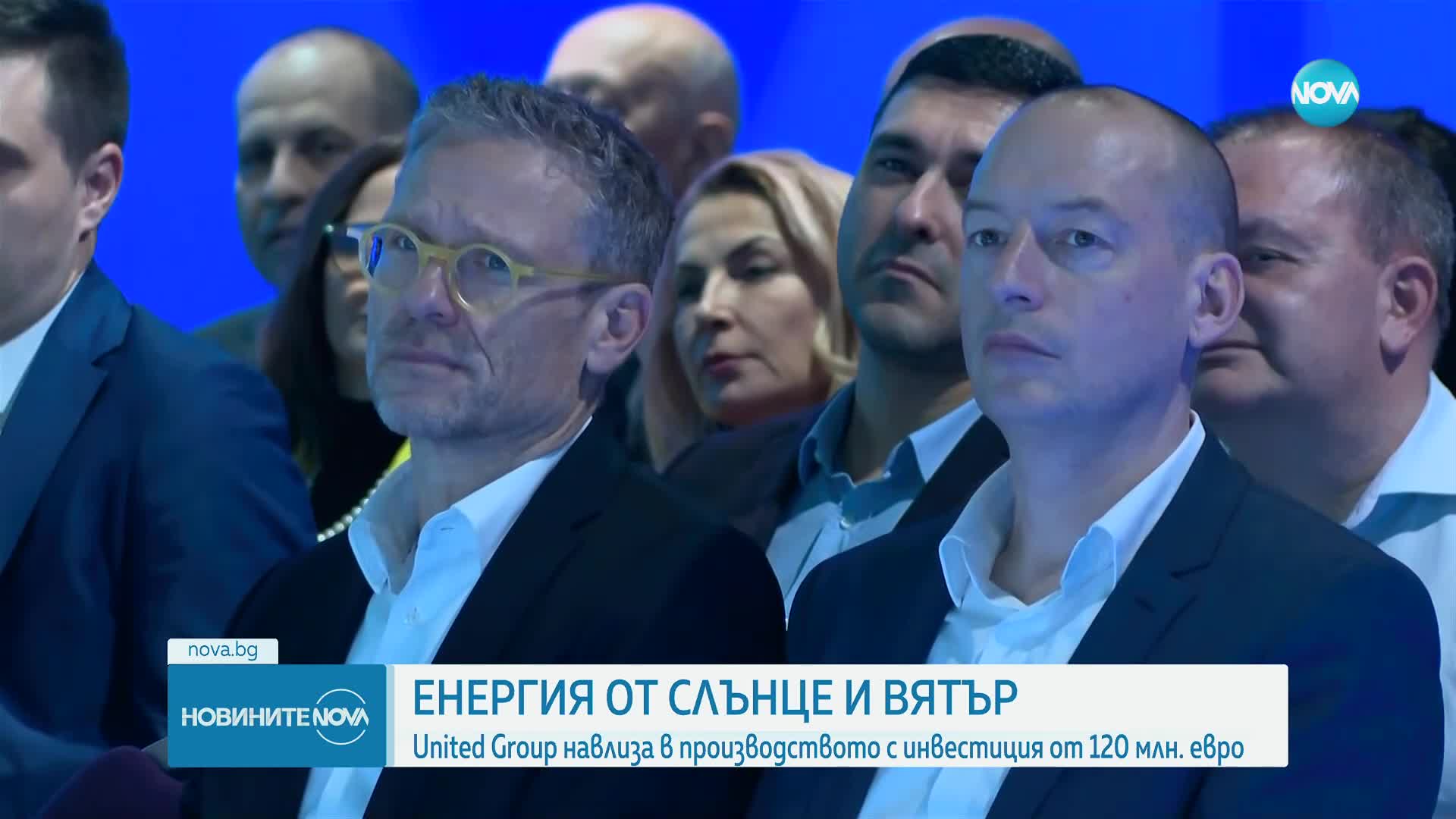 United Group навлиза в производството на зелена енергия с инвестиция от 120 млн. евро