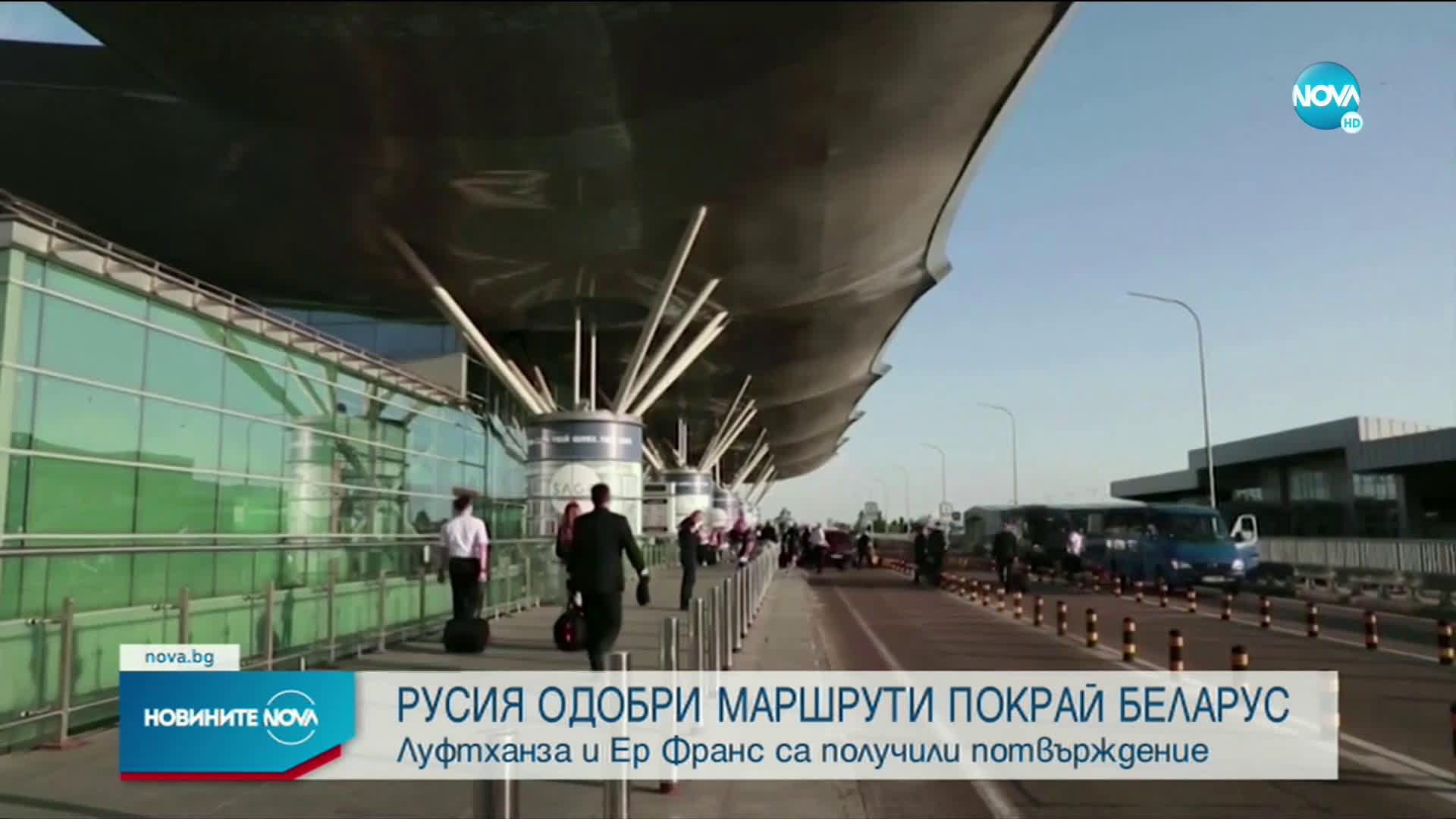 Русия одобри новите маршрути на западните авиокомпании