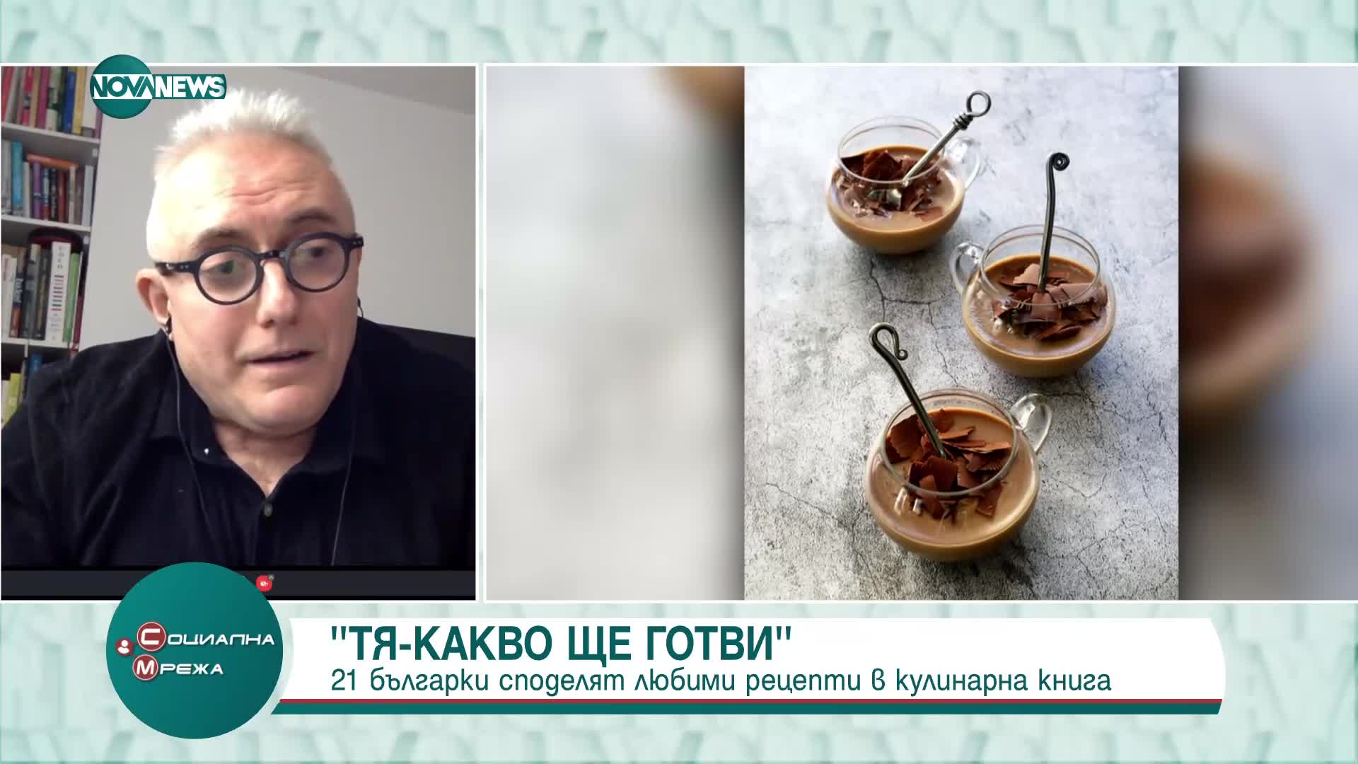 21 българки споделят любимите си рецепти в кулинарна книга