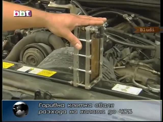 Горивна клетка сваля разхода на колата до 40%