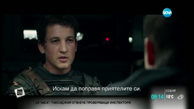 „Марвел” и „Тотал щета” – кинопремиери на седмицата