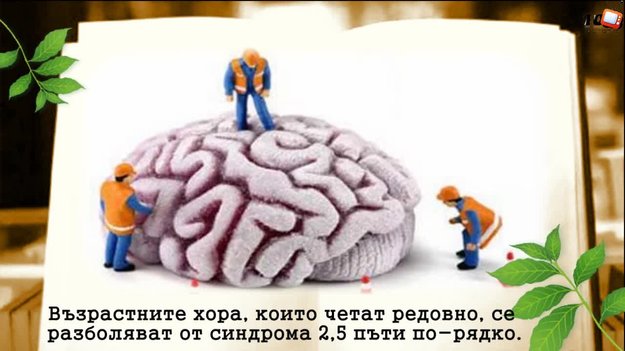 10 Доказателства, че четенето подобрява живота
