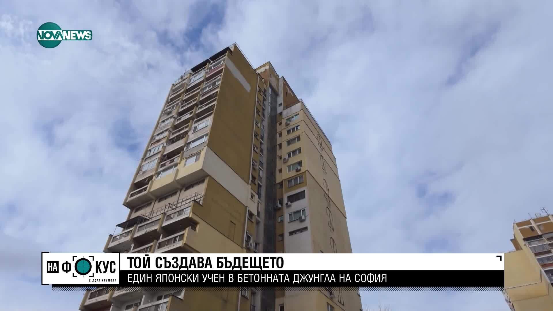 Професор Кошизука: Бъдещето на градовете и София