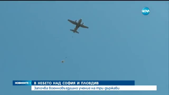 ЗРЕЛИЩНО УЧЕНИЕ: Самолети на три държави в небето над София и Пловдив