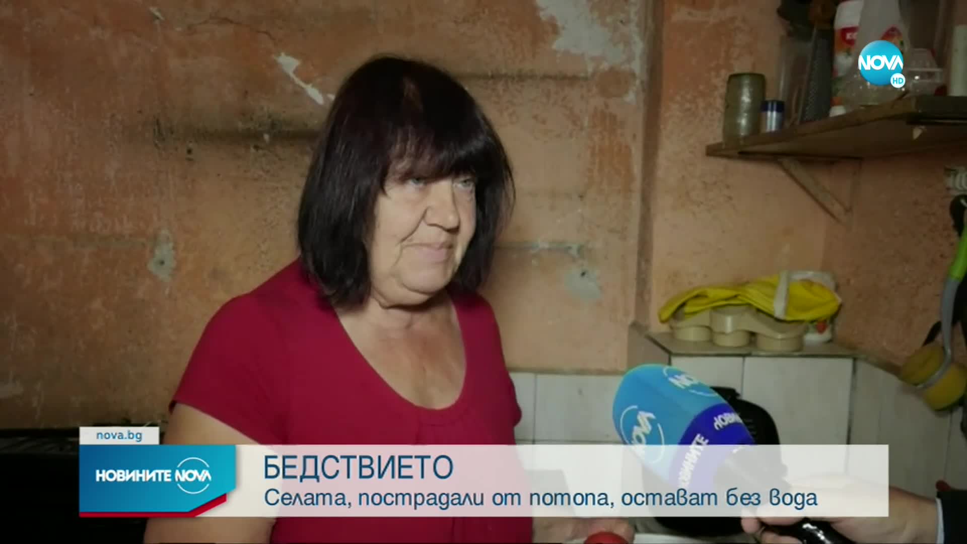 Наводнените карловски села - без вода и дърва за огрев