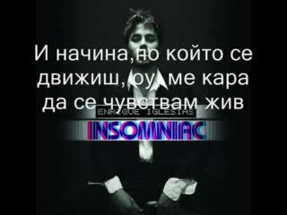 Enrique Iglesias - Ring My Bells (Bg Subs) Qkooo :)