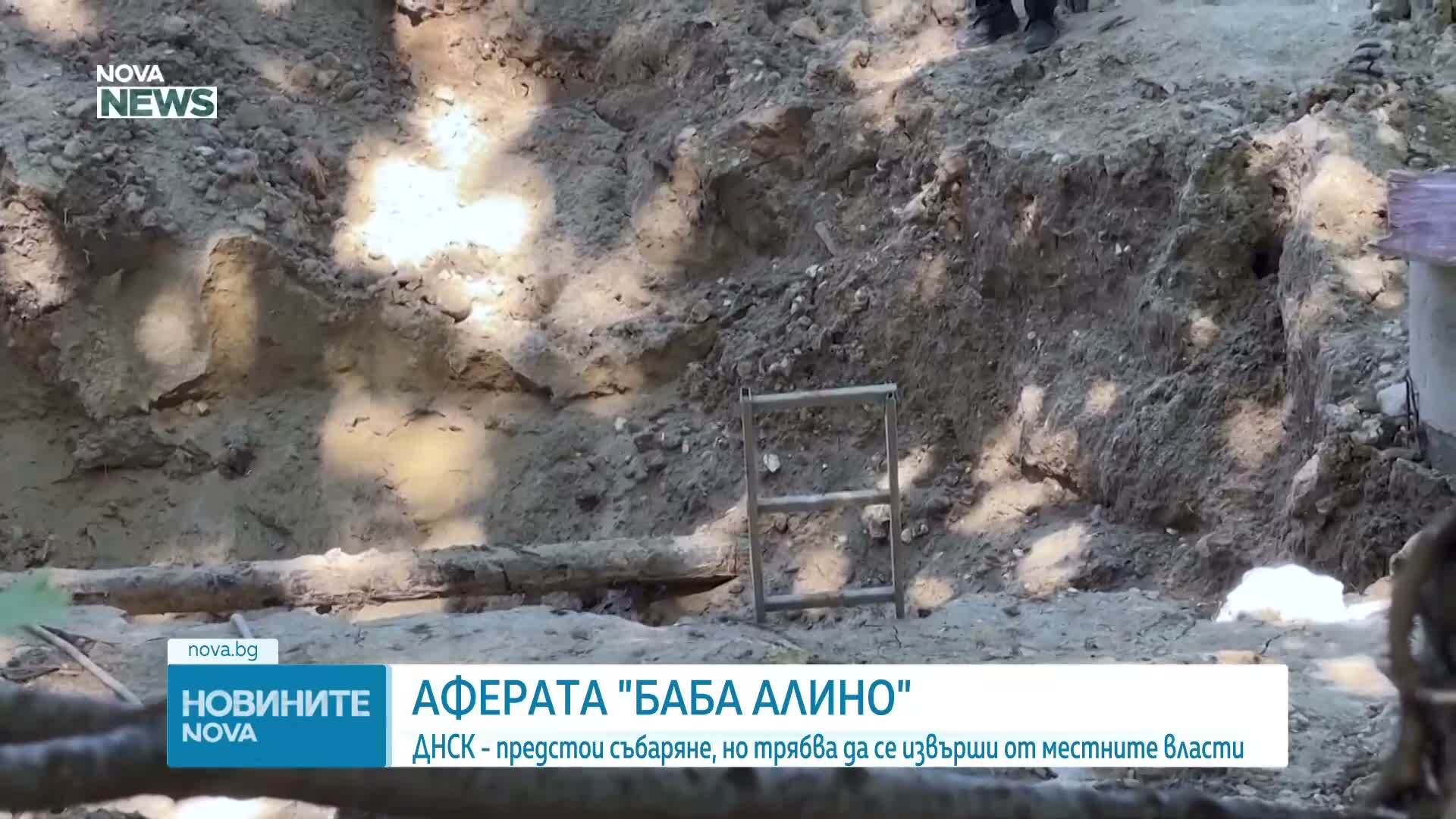 Освободиха от ареста тримата служители на украинската фирма, отговорна за строителството в "Баба Алино"